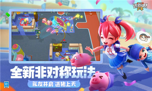 逃跑吧少年渠道服