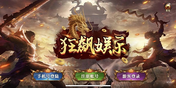 10元20元能充值的棋牌平台 