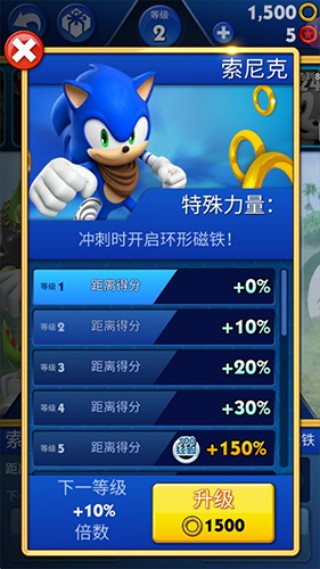 索尼克音爆3