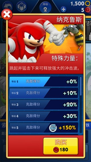 索尼克音爆5