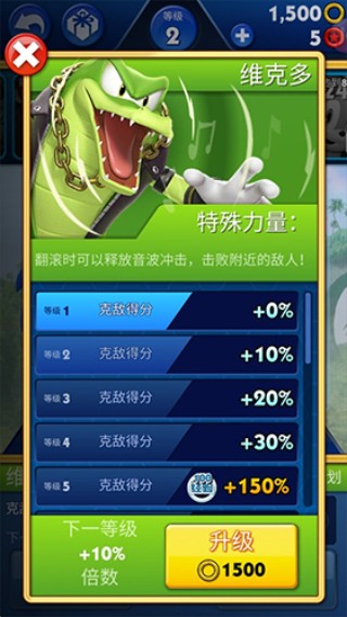 索尼克音爆4