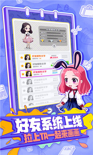 你画我歪
