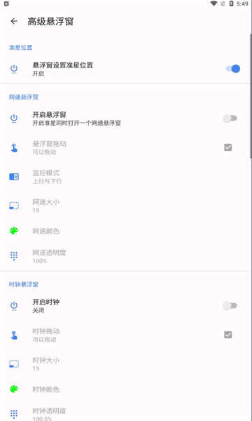 准心精灵和平精英