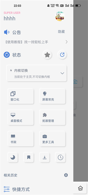 雨见浏览器最新版