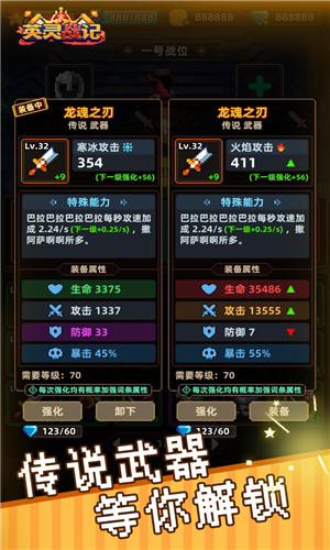 英灵战记