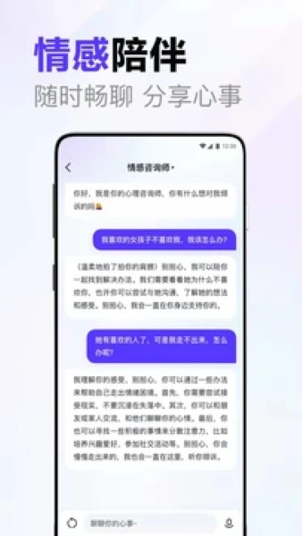 文心一言手机版