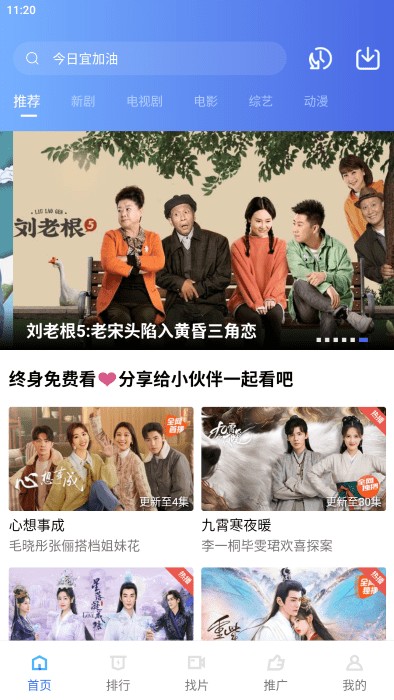 行星视频最新版截图1