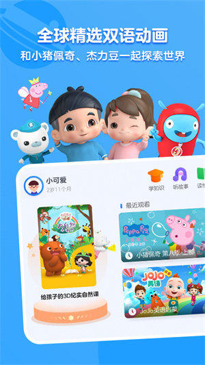 小小优酷app