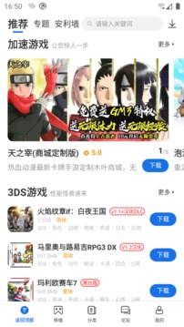 爱吾游戏宝盒官网版