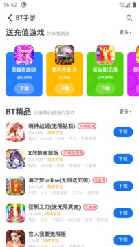 爱吾游戏宝盒官网版