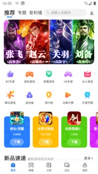 爱吾游戏宝盒官网版
