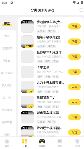 闪电龟官方正版安装