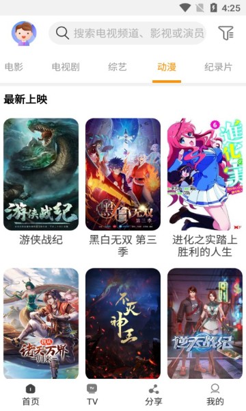 一起看手机版app官网