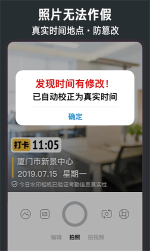 今日水印相机旧版本