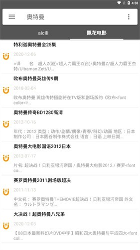 鲨鱼搜索最新版截图2