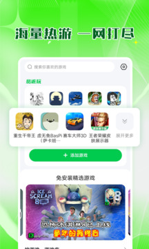 77233游戏盒官方版