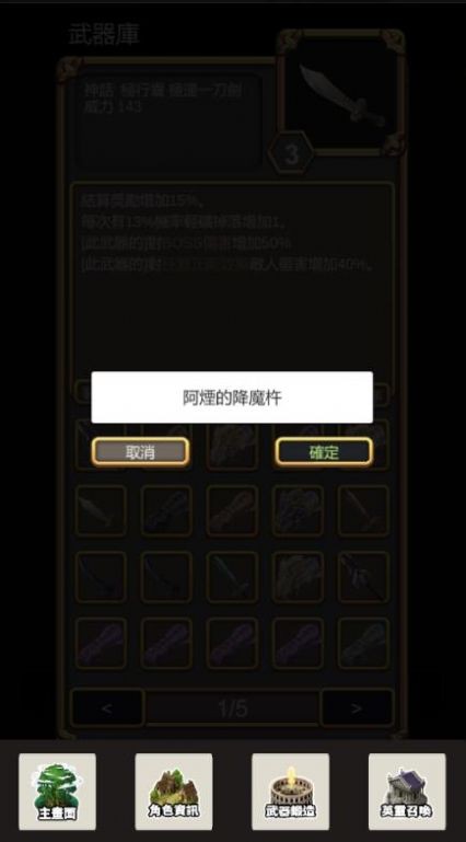 武器锻造师正版手游下载图2: