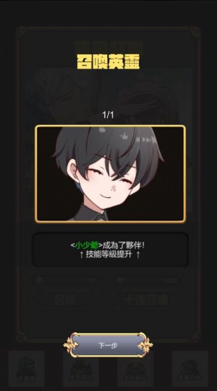 武器锻造师正版手游下载图1: