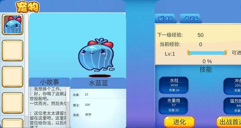 宝可梦洛克王国