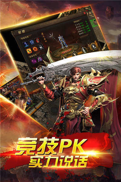 战天传奇