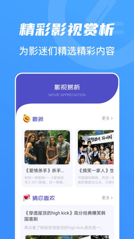 山海视频免费追剧2024正版 v1.10 安卓纯净版 1