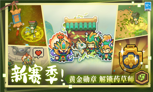 元气骑士前传官方正版