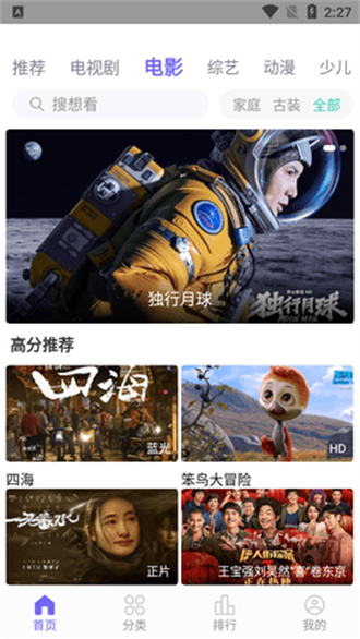 白羊影院追剧免费