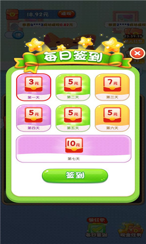 猫星人最强红包版