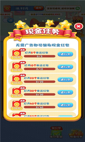 猫星人最强红包版