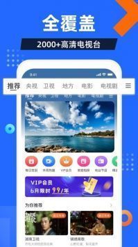 电视家2024新版