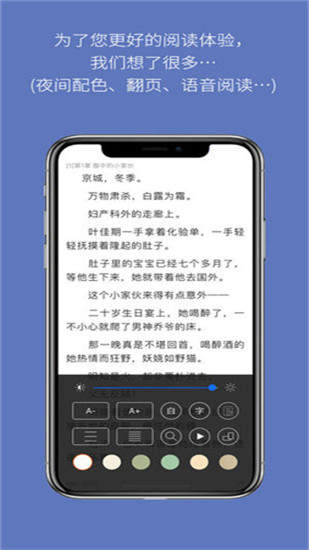 石头阅读官网版