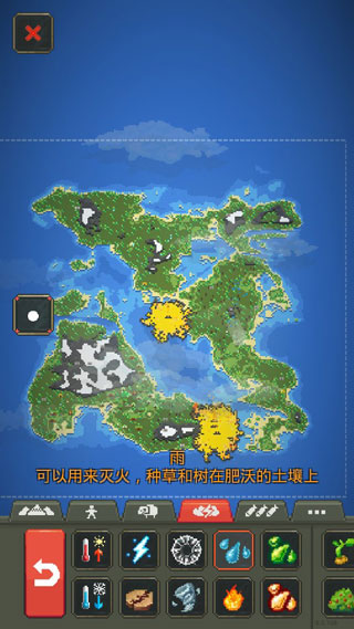 worldbox世界盒子