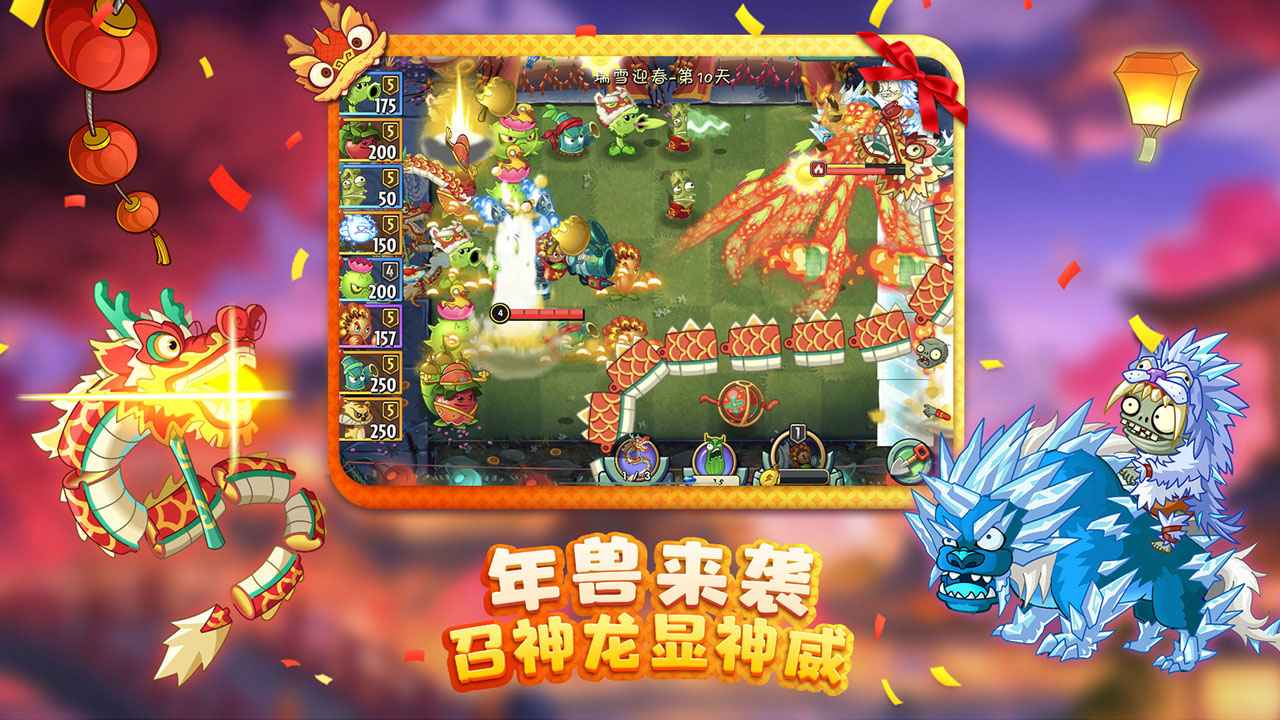 植物大战僵尸2中文手机版
