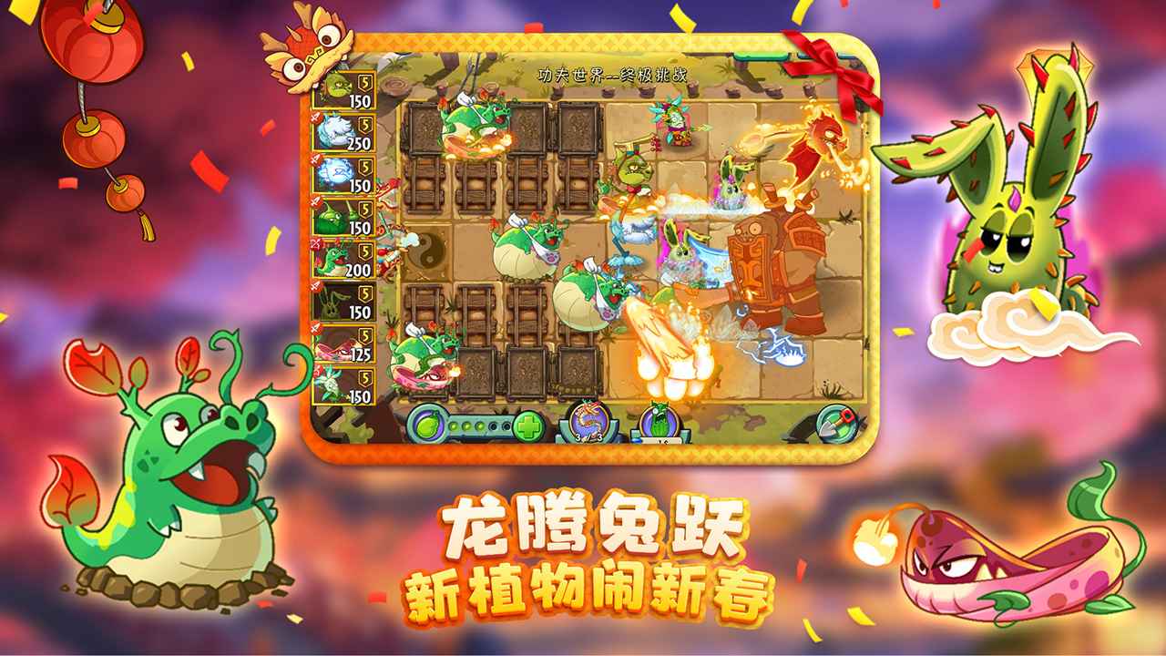 植物大战僵尸2中文手机版