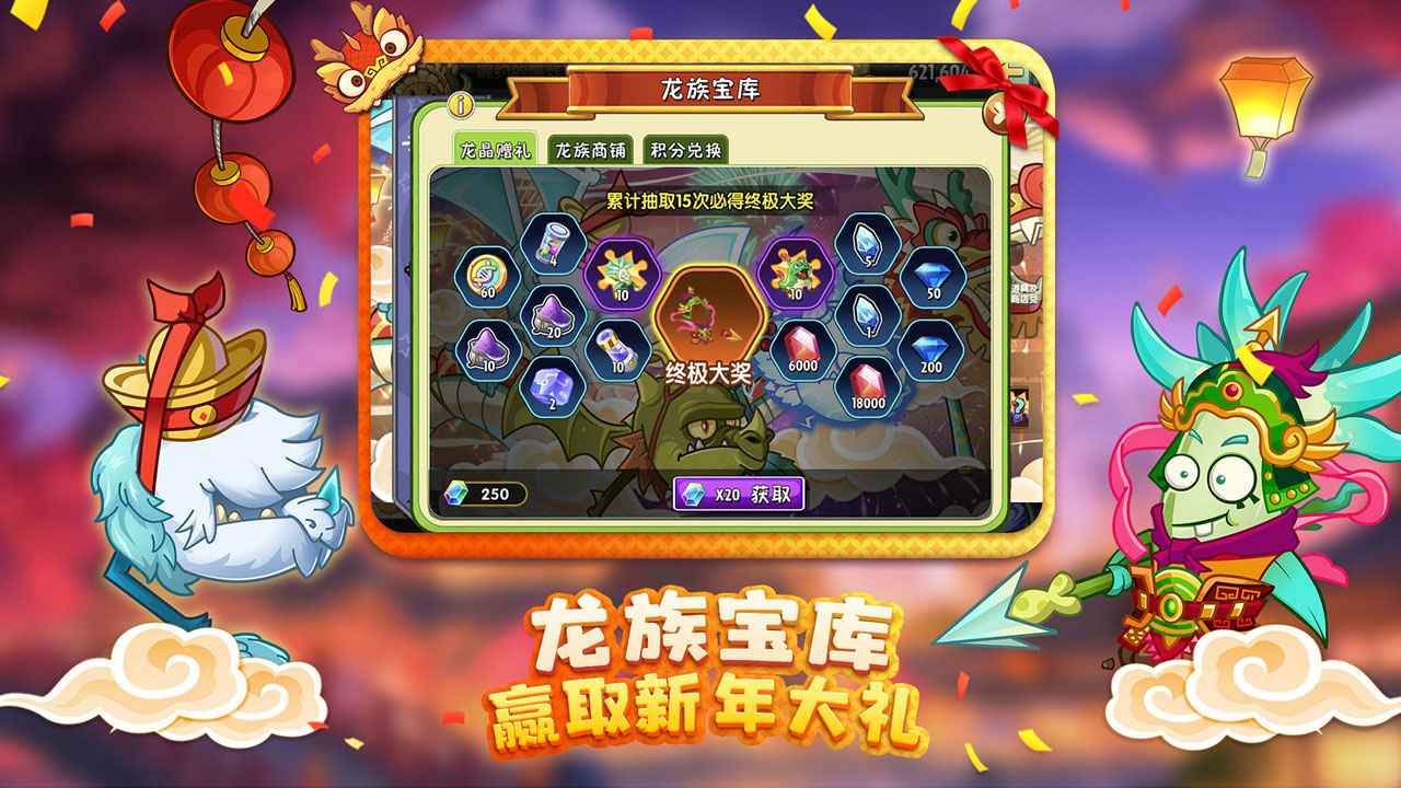 植物大战僵尸2中文手机版