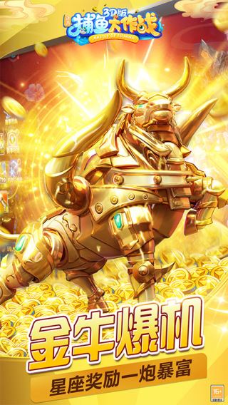 捕鱼大作战柳岩版