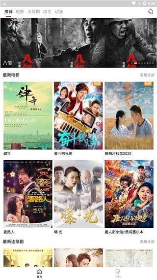 火鸟影视app官方版