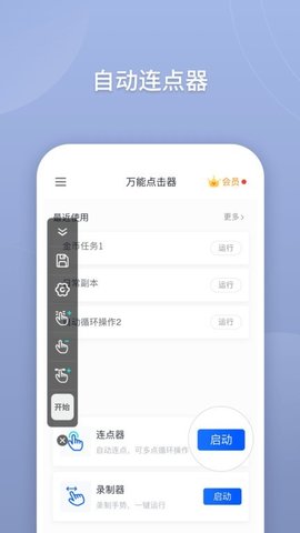 键映射器汉化版