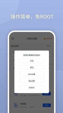 键映射器汉化版