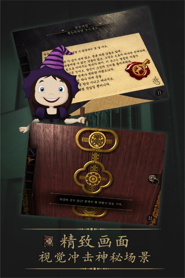 未上锁的房间全解锁免费版