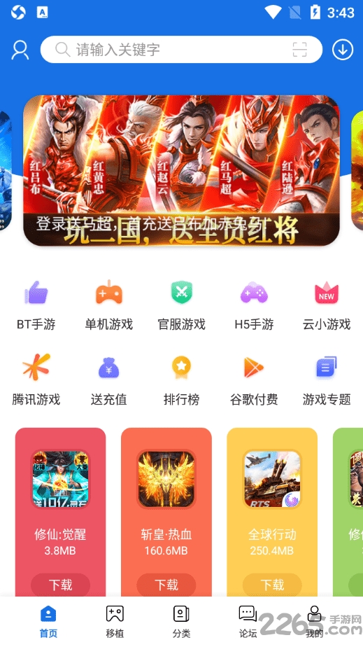 爱吾游戏宝盒2024版