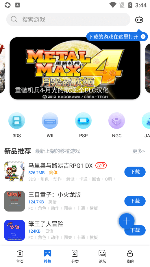 爱吾游戏宝盒2024版