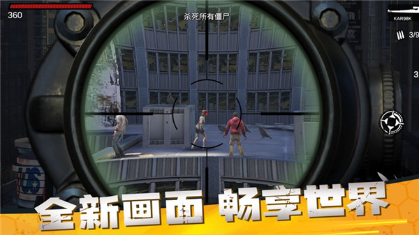 僵尸前线3d正规版中文版
