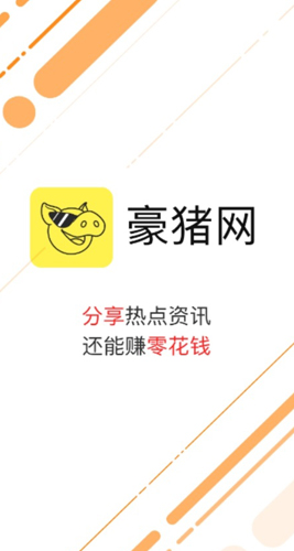豪猪网3.7.0