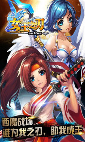 女王之刃汉化版安卓版