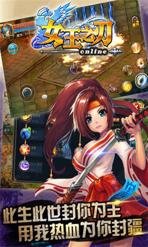 女王之刃汉化版安卓版