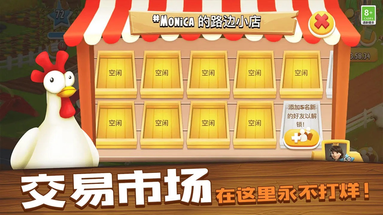 卡通农场2024