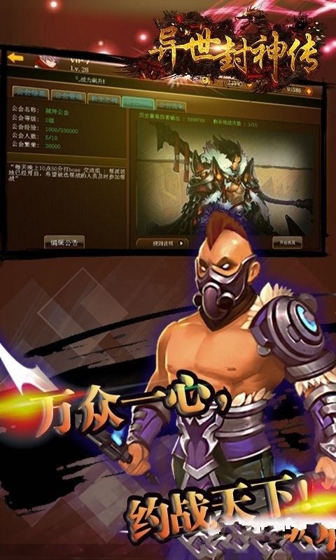 异世封神传
