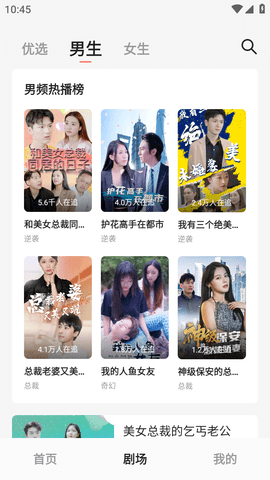 青橙剧场短剧