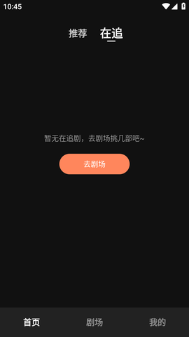 青橙剧场短剧